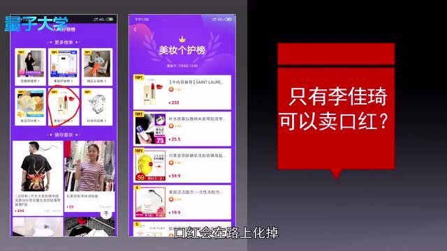抖音带货王牛肉哥和李佳琦直面对打,竟然想抢口红带货的地盘?