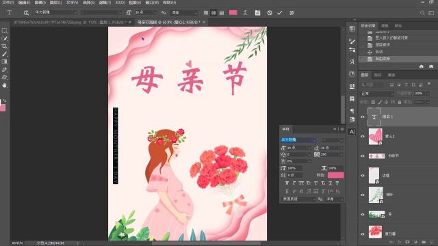 PS小技巧——女性海报合集制作流程