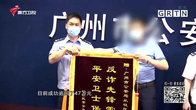 打造智慧型平台 警方推进“全民反诈”