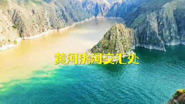 刘家峡洮河黄河交汇处