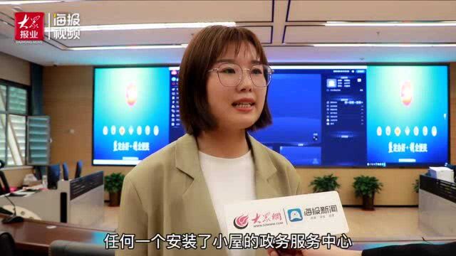 一对一便民“晓屋”正式入驻东营垦利区政务服务大厅