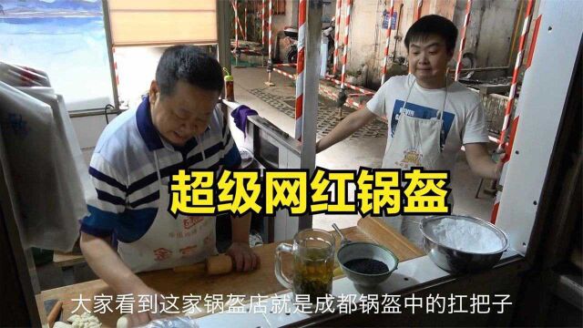 三十六行|网红锅盔父子,4元一个,每天卖上千个,营收堪比小公司