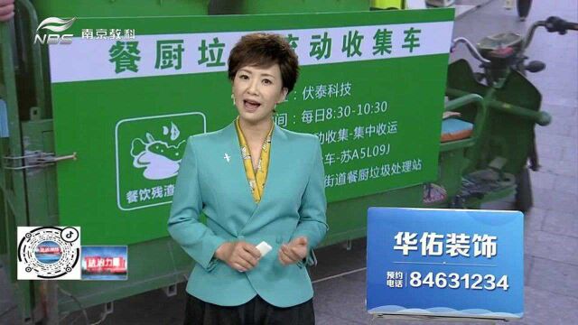 南京城管行:落实“争优除差”行动 做好垃圾分类