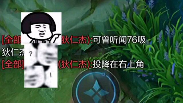 76吸?什么