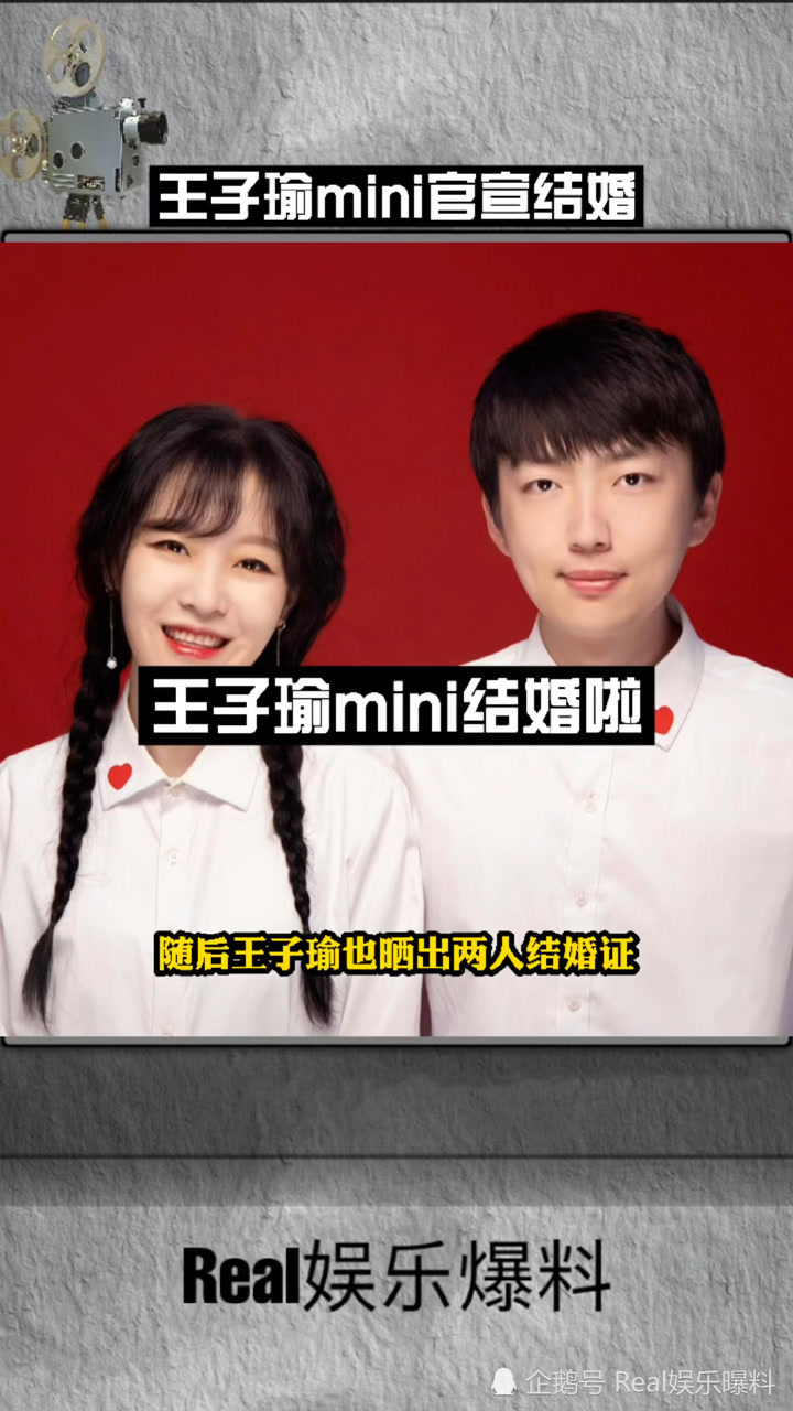 网红吃播梨涡少女mini结婚啦