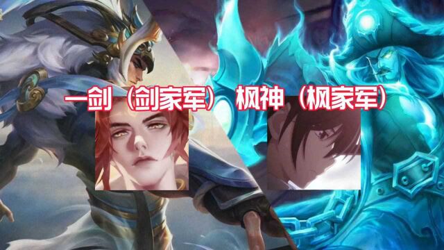 一剑VS枫神,兄弟情义难道真的结束了