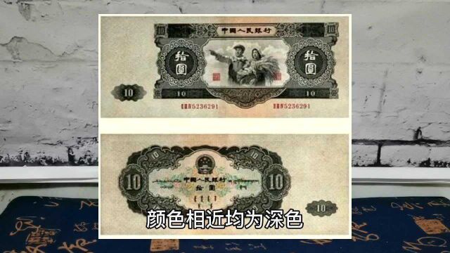 人民币中的10元纸币你知道有哪些嘛(二)