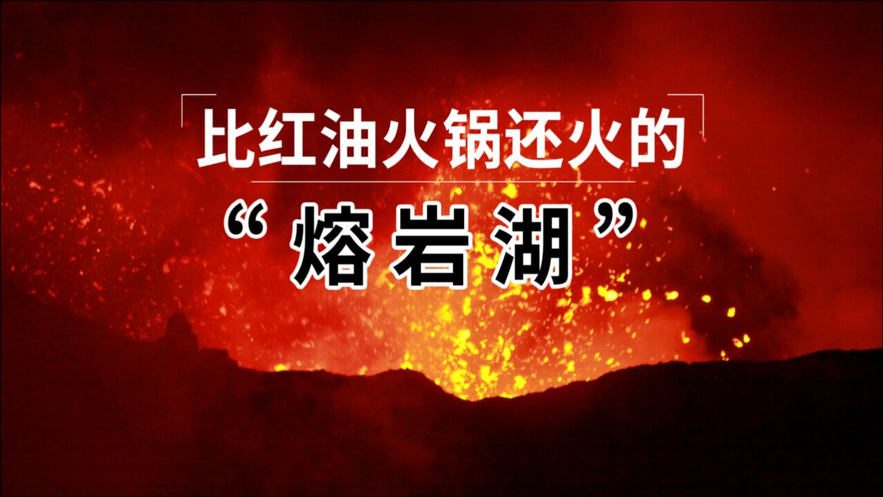 火山下的原始部落,却出乎意料的“现代”