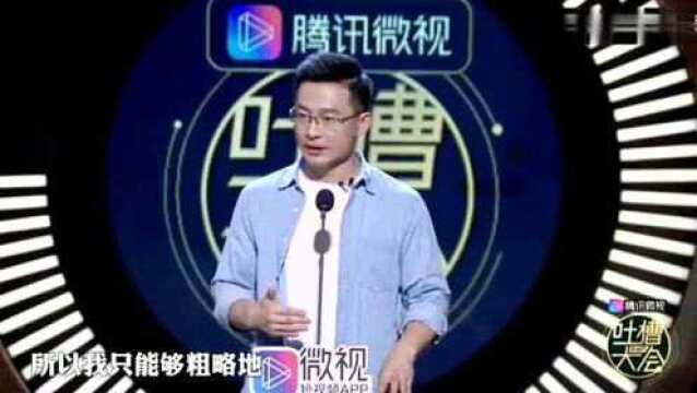 《吐槽大会3》微表情专家姜振宇分析有一套,陈乔恩的笑变化如此大!