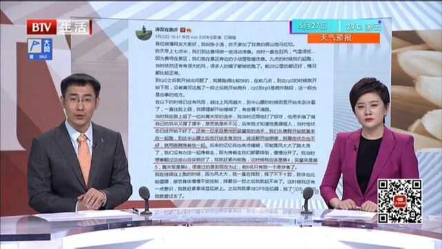 主播说:如何勒住网络暴力这匹“脱缰的野马”? 白银越野赛幸存者网暴 网络“喷子”良心何在?