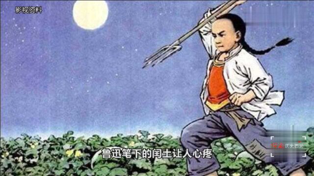 鲁迅笔下的“少年闰土”结局怎么样?看完我好想哭!