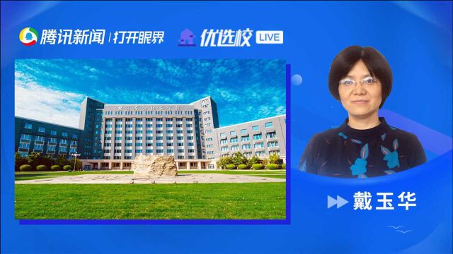 北京石油化工学院:以学生为中心的新时代“高材生”的摇篮