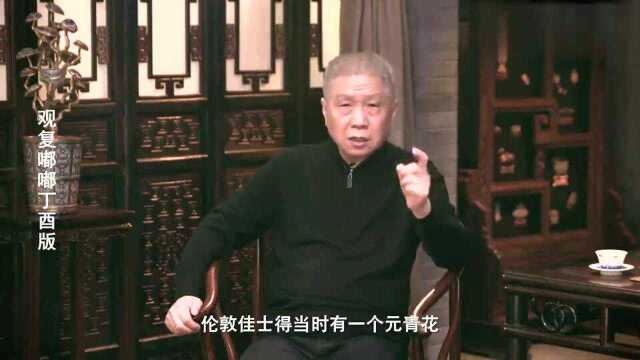 马未都:当时《鬼谷子下山》,拍了两亿三,相当于两吨黄金那么贵!