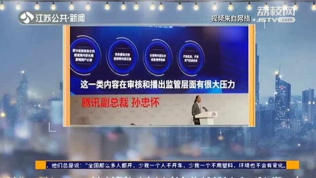 中国网络视听大会成“吐槽大会” 爱优腾抱团“开喷”短视频