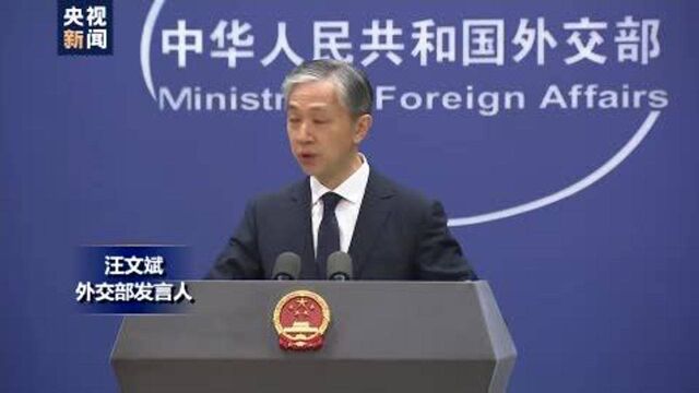 外交部:中国愿同各方共商生态保护大计 为全球环境治理注入新动力