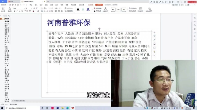 软装清洗为什么需要专业的人来做,梅老板今天来谈谈对软装清洗行业的看法