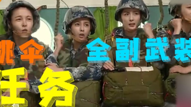 《真正男子汉2》第12期:太燃了!空降兵终极考核