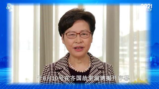 创新盛会扬帆起,鲁港交流谱新篇