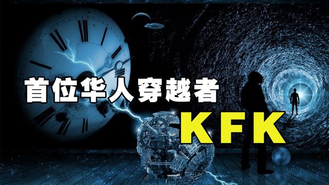 自称2060年的未来人,预言了人类未来的命运,可信度有多高?