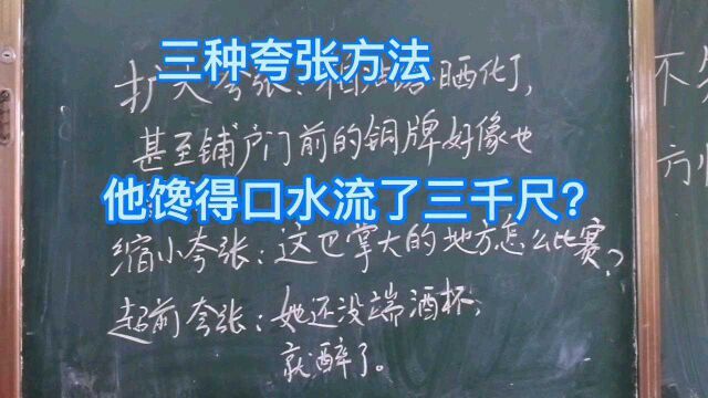 粽子的夸张句比赛,香?甜?大?