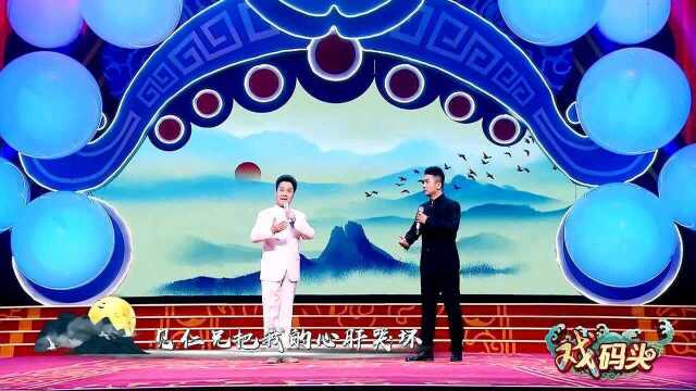 李小峰《苏武牧羊》,展现爱国情怀丨戏码头