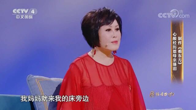 靳羽西曾架起东西方文化的桥梁,如今仍美丽优雅