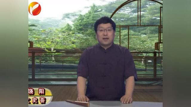 饶阳文史荟第153期