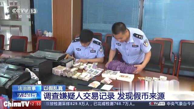 回顾:男子想以假乱真!银行储存假币时,被警察发现!(二)