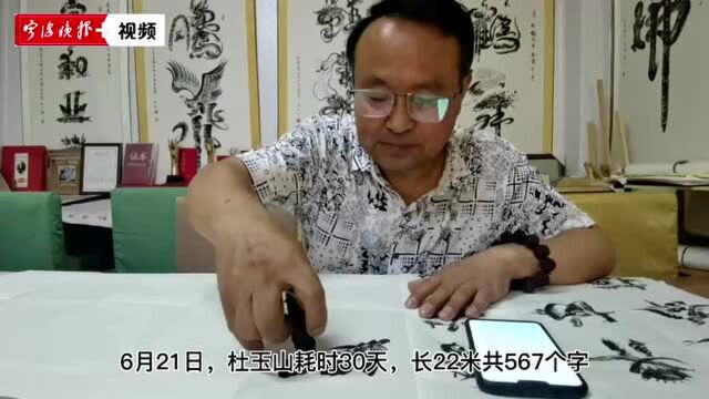 耗时30天,长22米!用花鸟字“画”出来的《三字经 颂党恩》长卷完成了