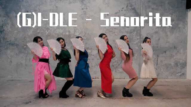 六人六色!魅力绽放! (G)IDLE《Senorita》