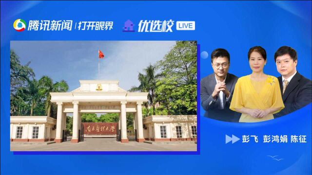 南方医科大学:厚德精业,护佑健康