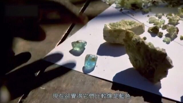 5.3 原来湛蓝宝石的原石长这样,像彩色的冰糖你见过吗