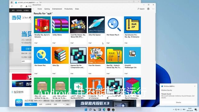 Windows11安装体验