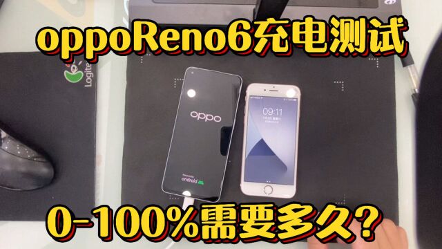 oppoReno6充电速度到底有多快?0100%电量半个小时搞定?