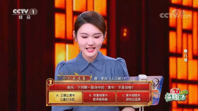 三联诗句中哪一联诗句中的“黄牛”不是动物?速戳