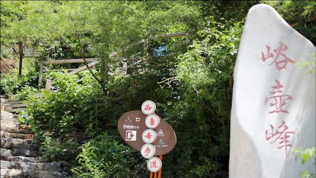 「风景小片」北京房山峪壶峰登山步道,免费景点免费停车