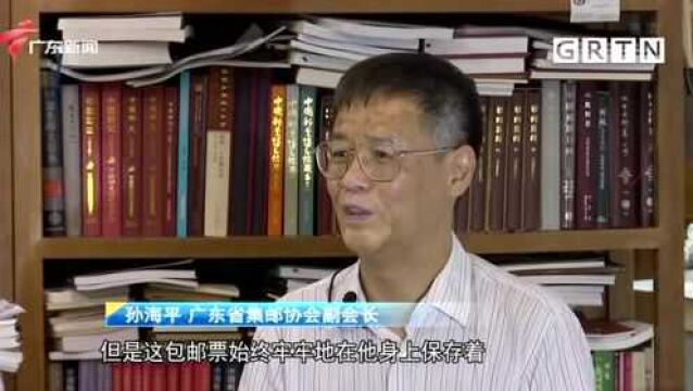 方寸间看百年峥嵘 “稿”字邮票:铭记共产党人的初心