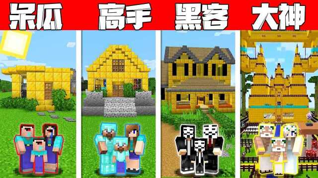 我的世界:黄金小屋建造,大神竟然建造了个黄金城堡!