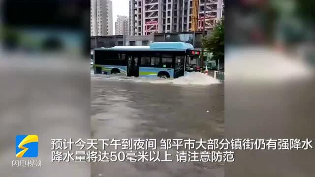 滨州邹平市部分地区迎来降雨 雨后部分道路出现积水现象