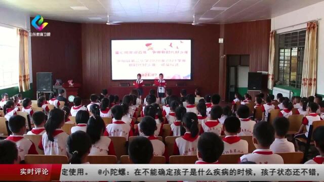 宁阳县第二小学:童心向党 争做新时代好少年