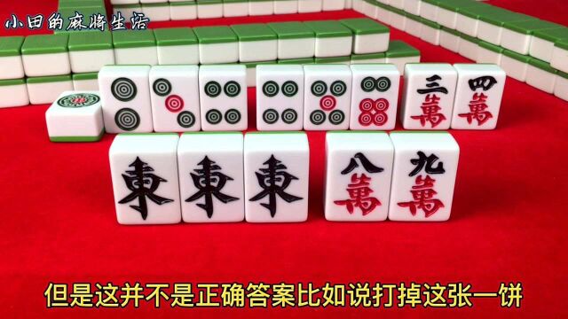 搓麻将时要记住“逢四就打九,赢的对家穿床单”,赶紧用起来