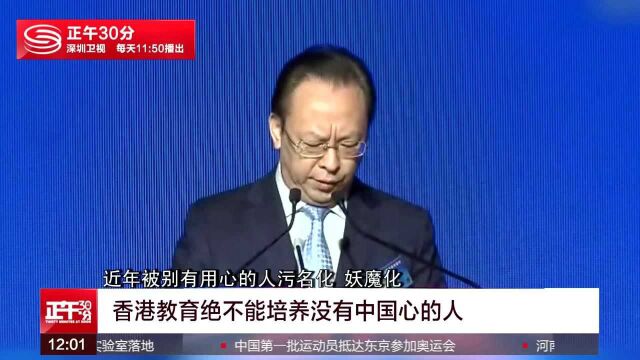 香港教育绝不能培养没有中国心的人