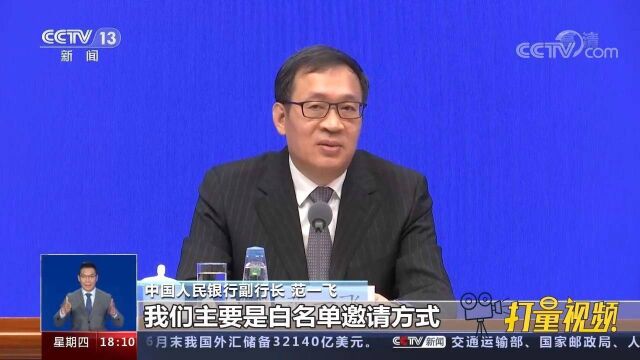 中国人民银行:比特币及各类“稳定币”已成投机性工具