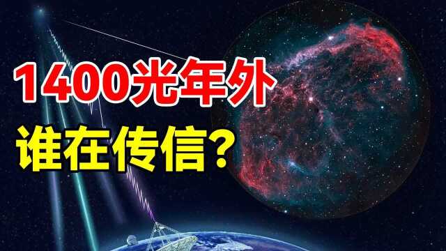 天鹅座神秘信号,外星文明可能就藏在1400光年外?#“知识抢先知”征稿大赛#