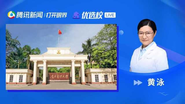 南方医科大学:银针在手,治病有我