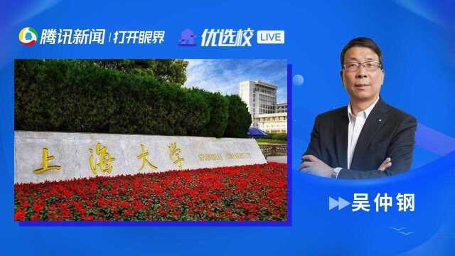 上海大学2021校园开放周陕西专场招生咨询会