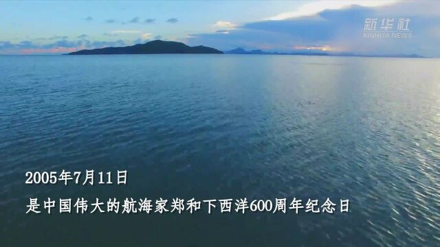 中国航海日|海的浪漫我知道