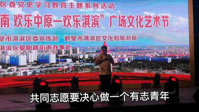 河南省经典豫剧《朝阳沟》选段,在鹤壁会展中心唱响