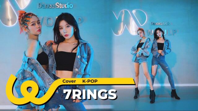 A妹《7 rings》susu编舞版翻跳,妩媚性感~