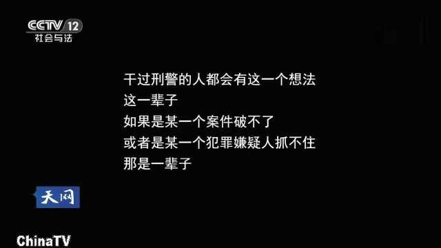 两度逃亡,这名在逃人员逃亡十五载,民警三次抓捕终将其抓获